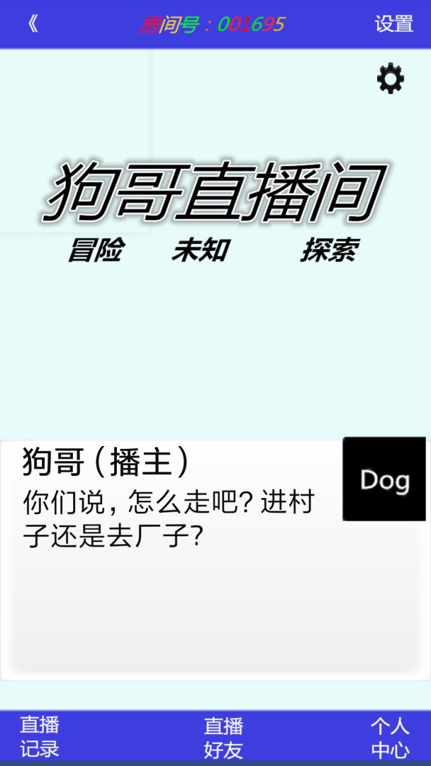 神秘地带游戏截图