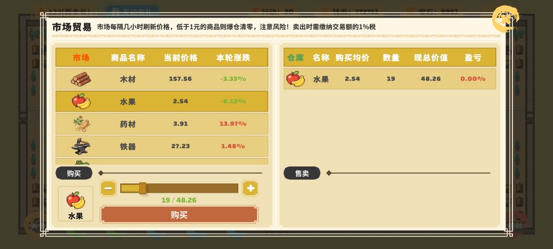 云策之旅游戏截图