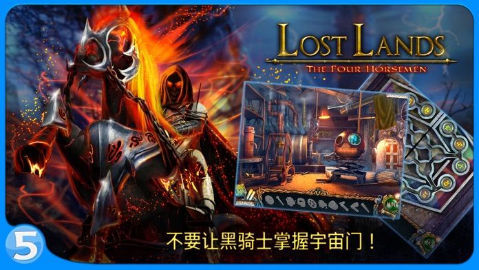 失地 2：四骑士 (Full)游戏截图