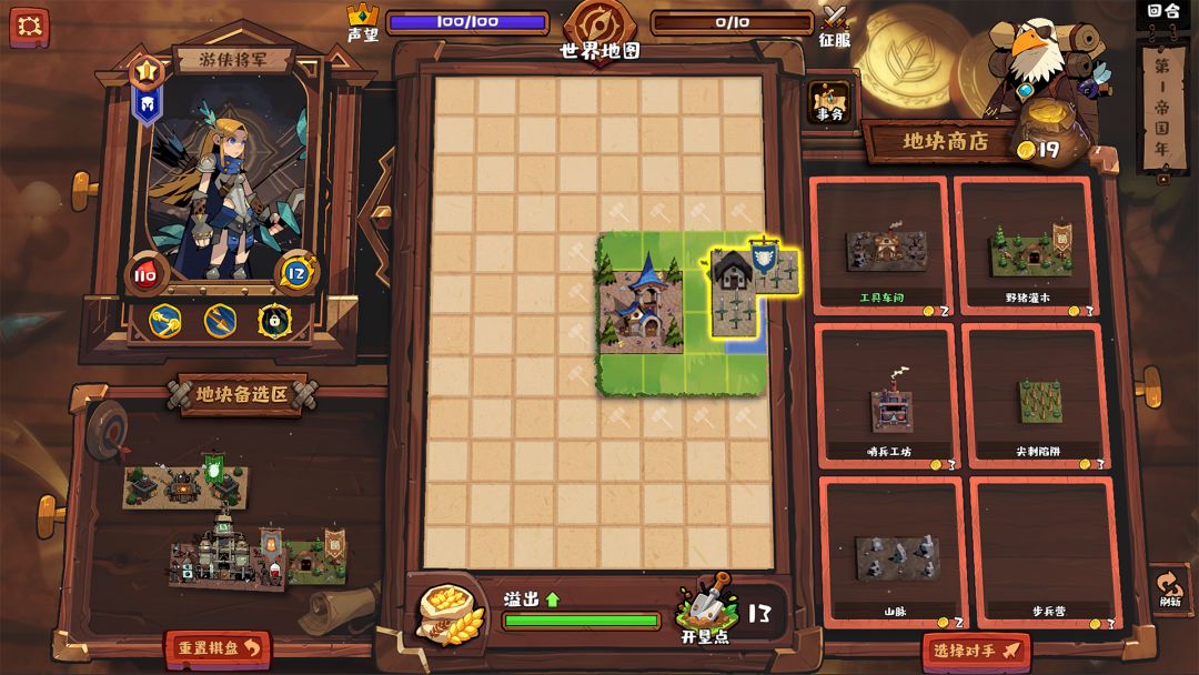 王国棋境游戏截图