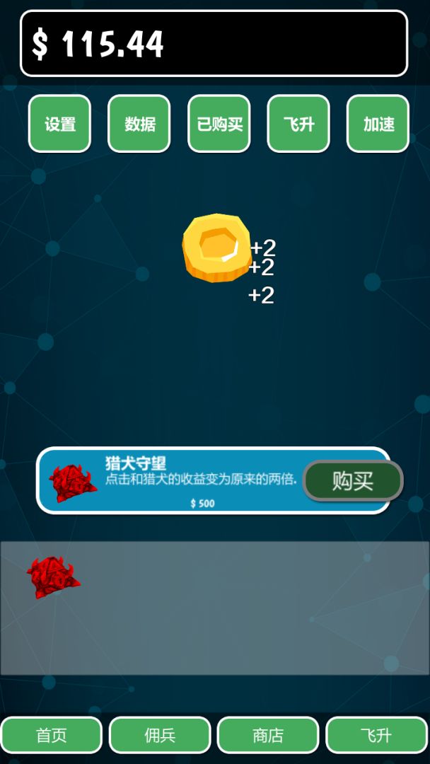 亿点放置游戏截图