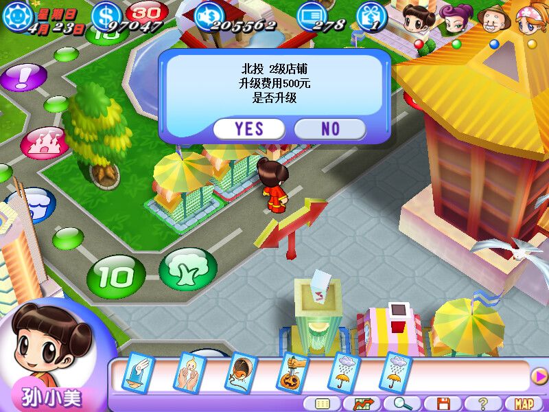 大富翁7 两岸三地游游戏截图