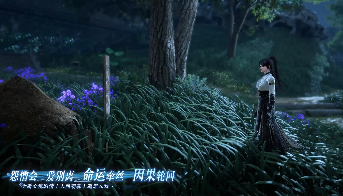 全新心境剧情【人间朝暮】