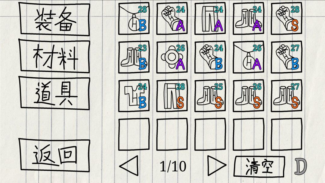 贺井号的奇妙冒险游戏截图