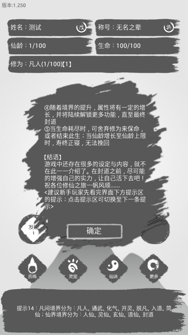 简仙游戏截图