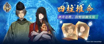 《执剑之刻》12月10日活动预告