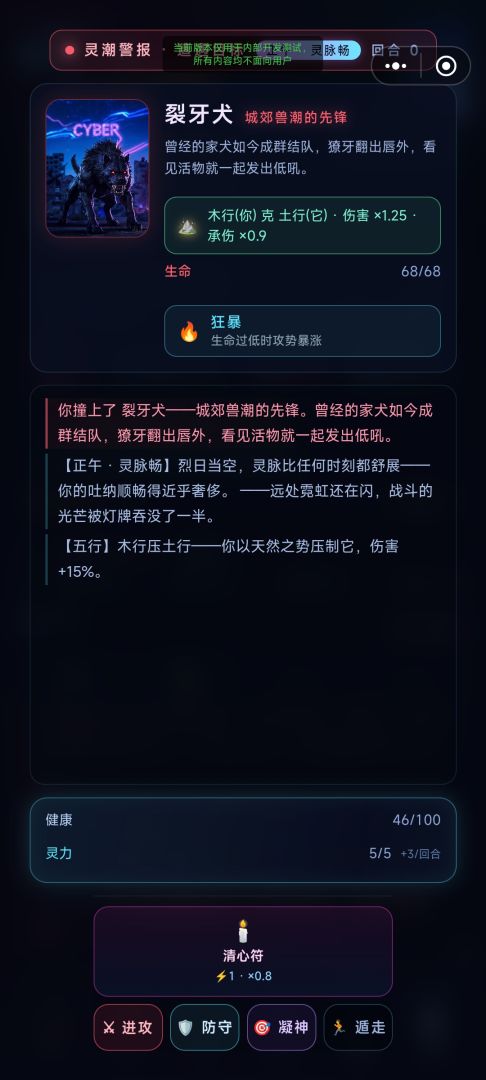 灵气复苏，属性加点得能力游戏截图