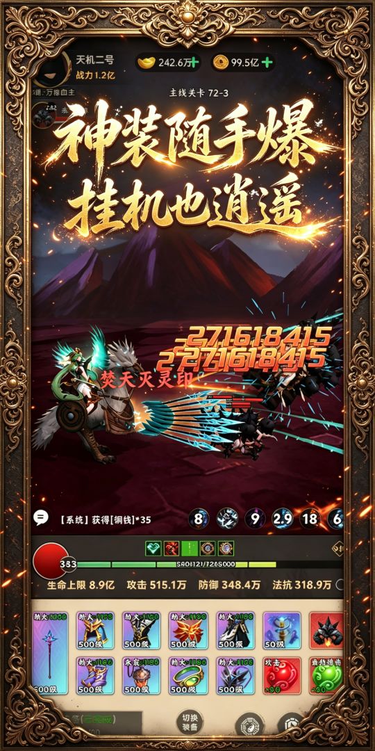 暗黑无限:挂机无敌游戏截图