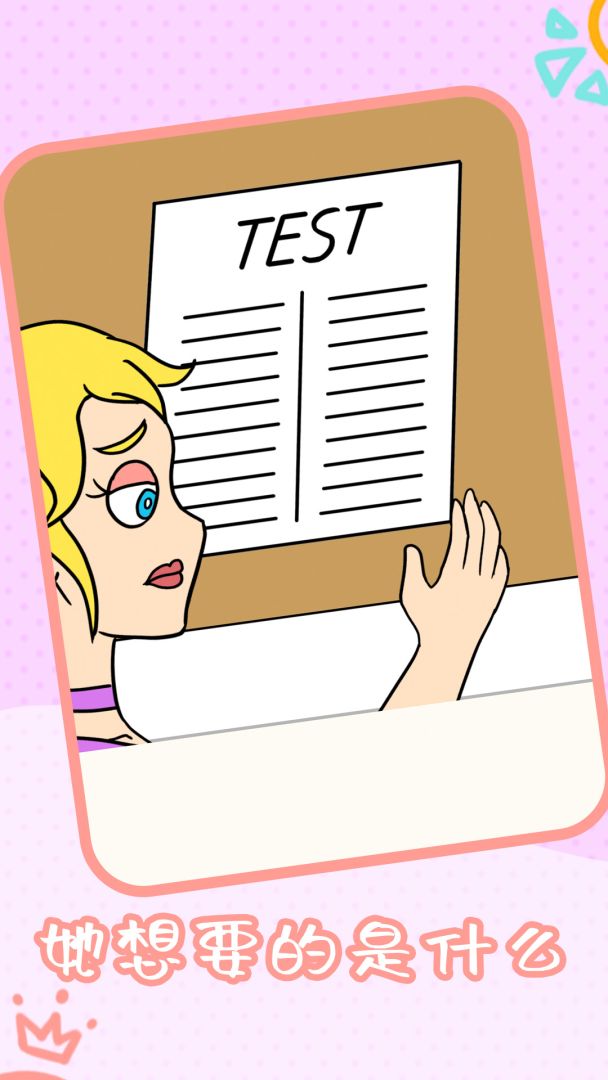 我画画贼溜游戏截图