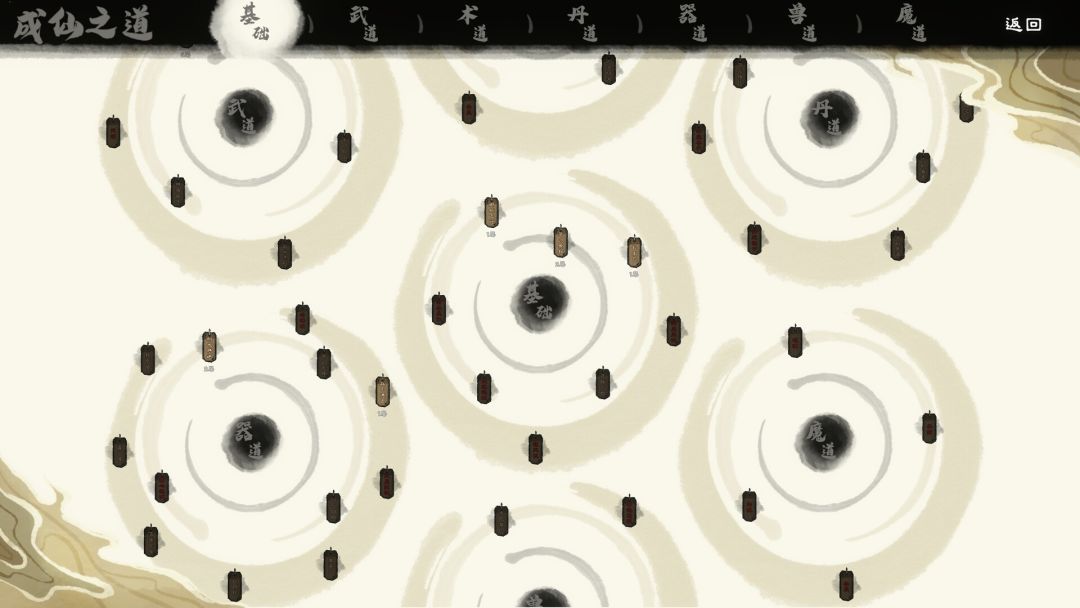 卡牌修仙传游戏截图