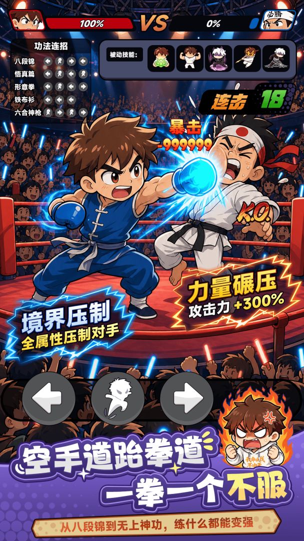 我在都市修仙游戏截图