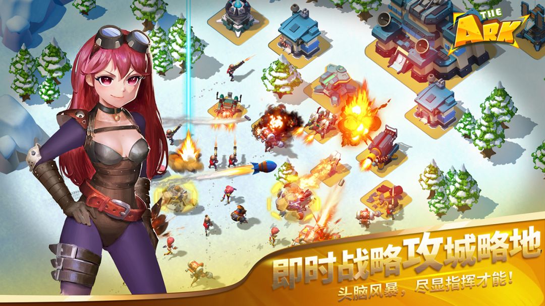 方舟：天际文明游戏截图