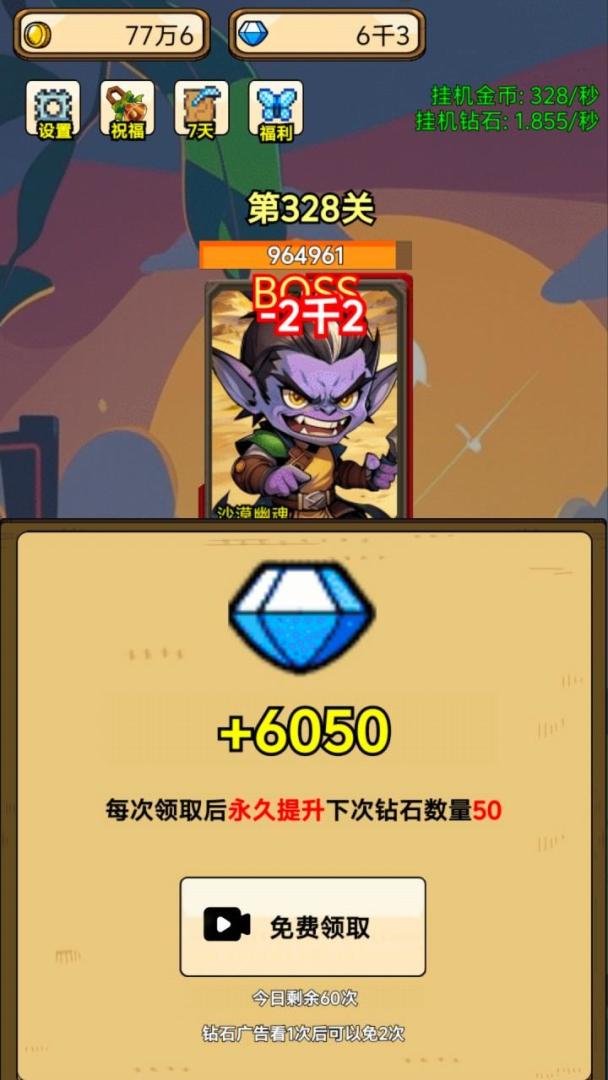 一个人的战斗游戏截图