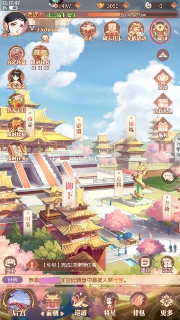 【攻略】广储司里都有什么