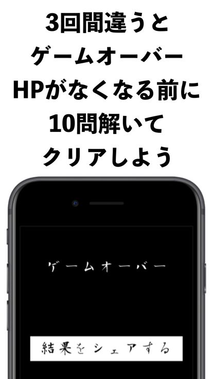 鬼計算 -HPを削られる前に倒せ!計算ゲーム/計算クイズ-游戏截图