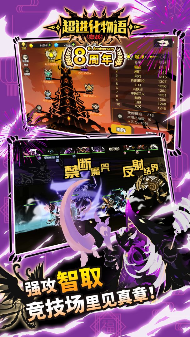 超进化物语游戏截图