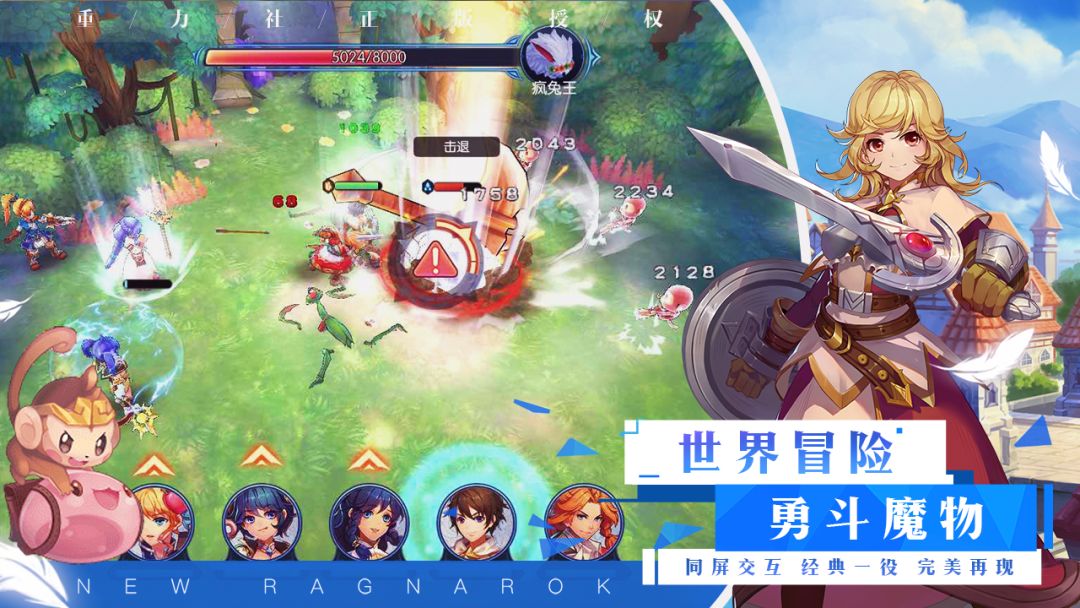 仙境传说RO:冒险者游戏截图