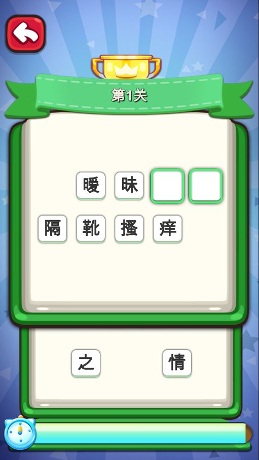 疯狂大脑猜猜猜游戏截图