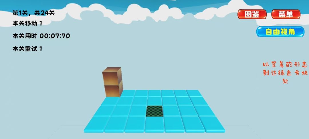 RollingCube游戏截图