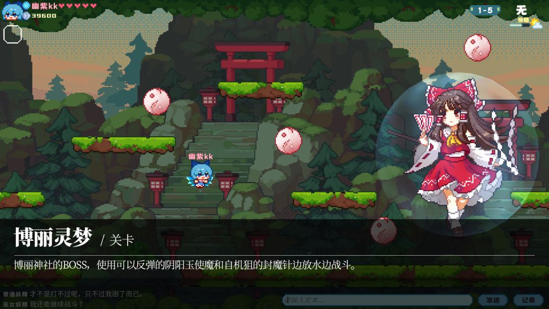 东方妖精武踏会游戏截图