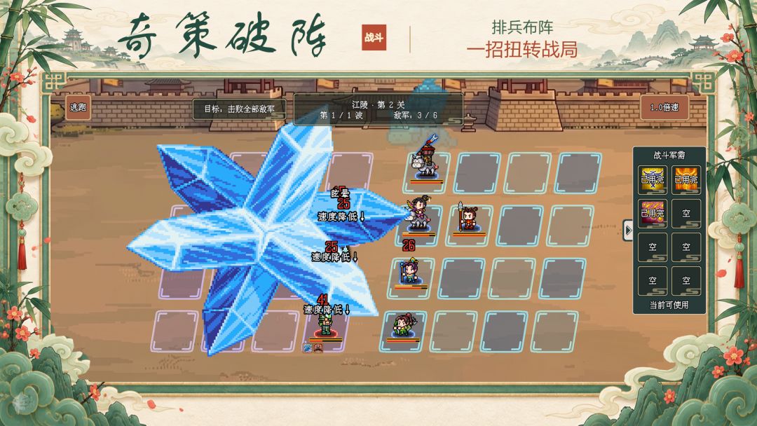 模拟三国城游戏截图