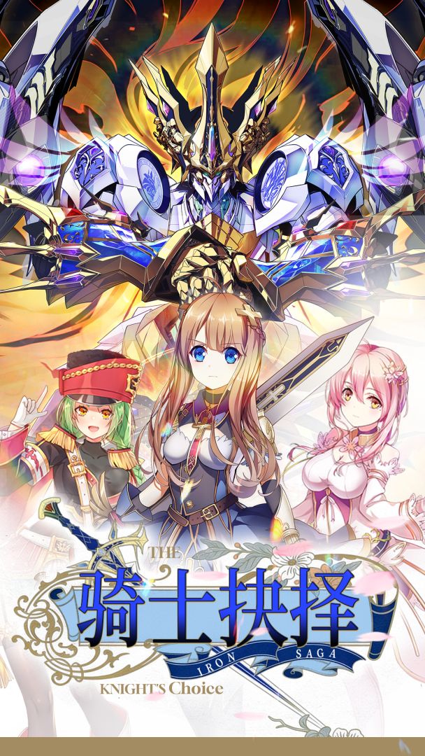 机动战队大作战游戏截图