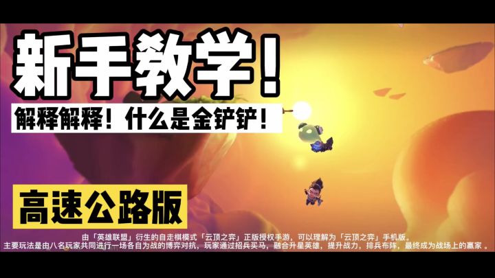 【秒懂教学】适合「新手」的必看教程!截图