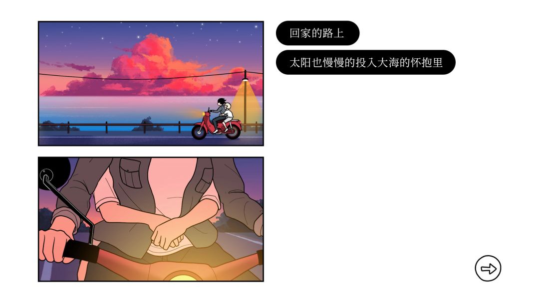 再见游戏截图