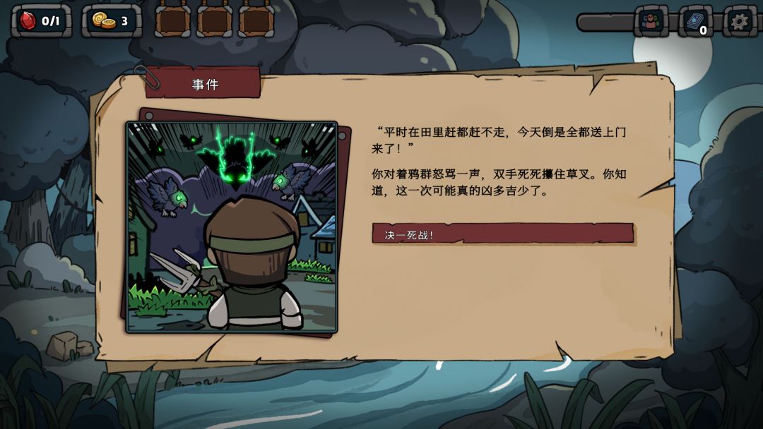 黑夜轮回 Re:Night游戏截图