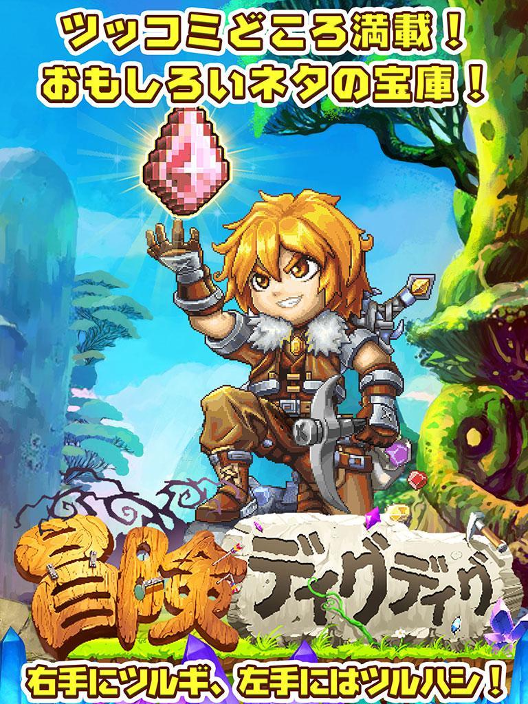 冒险与挖矿游戏截图