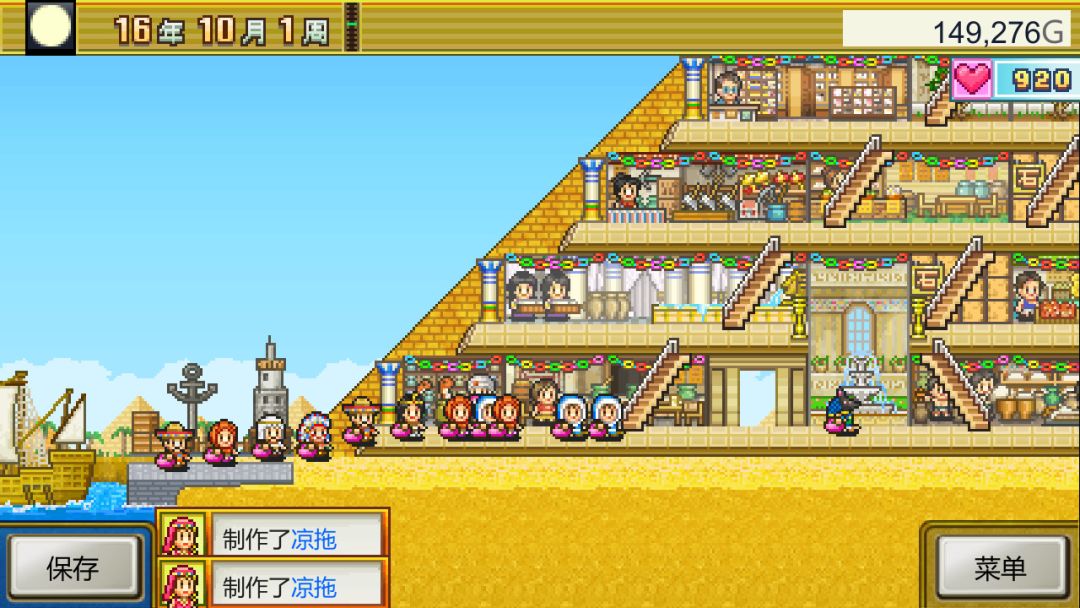 金字塔王国物语 (The Pyraplex)游戏截图