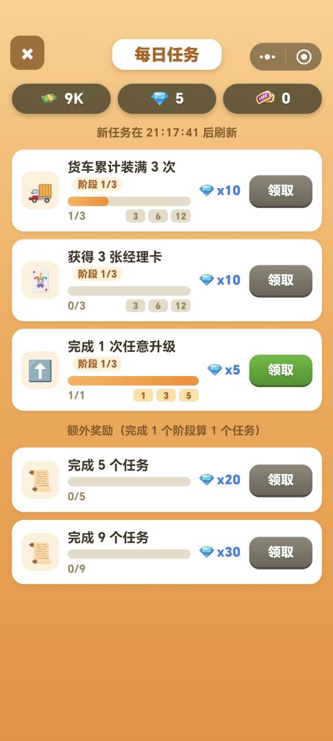 木材大亨游戏截图