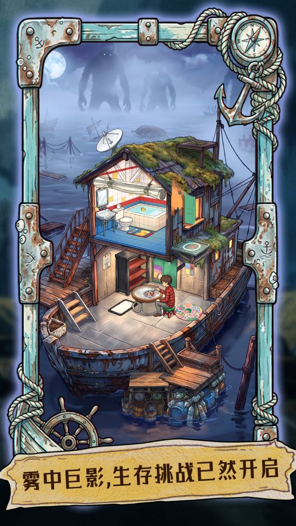 末世小屋游戏截图