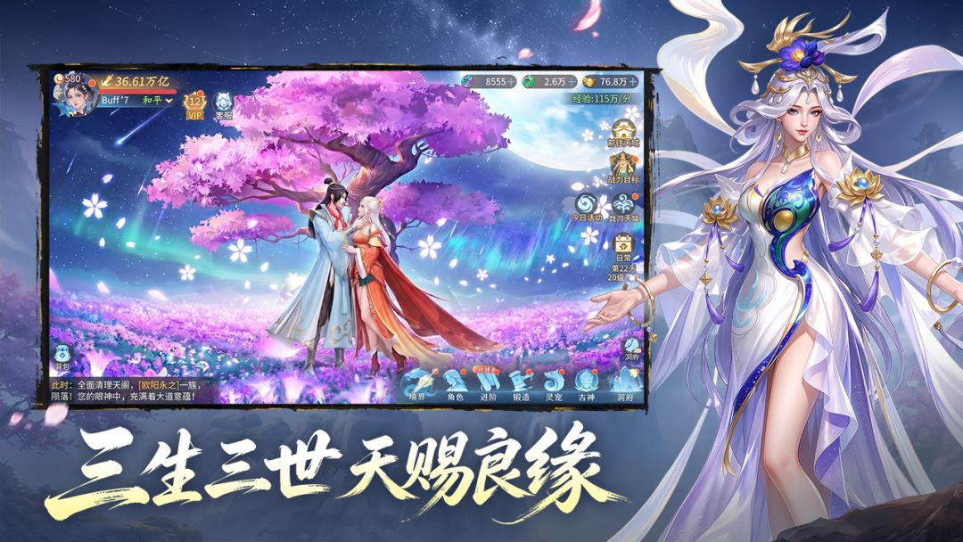 山海烬墟游戏截图