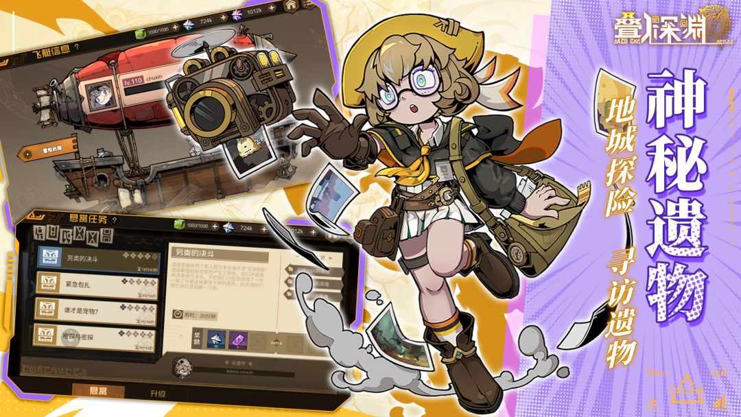 叠入深渊游戏截图