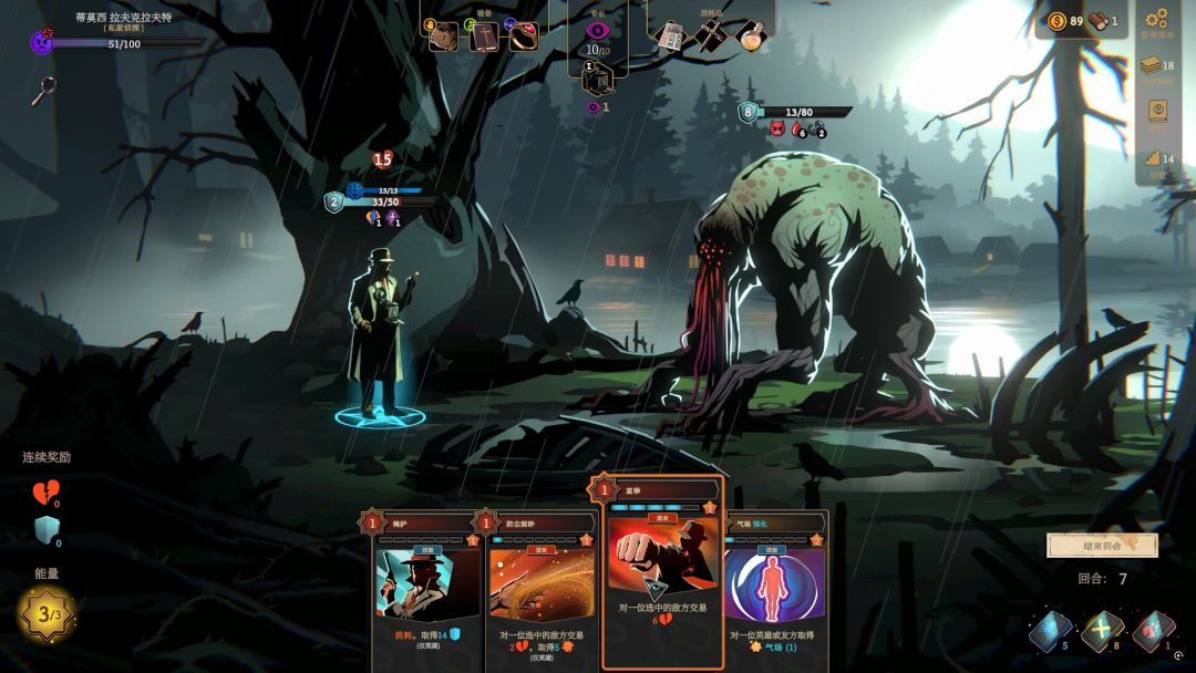 蠕行的恐惧：克苏鲁选集游戏截图