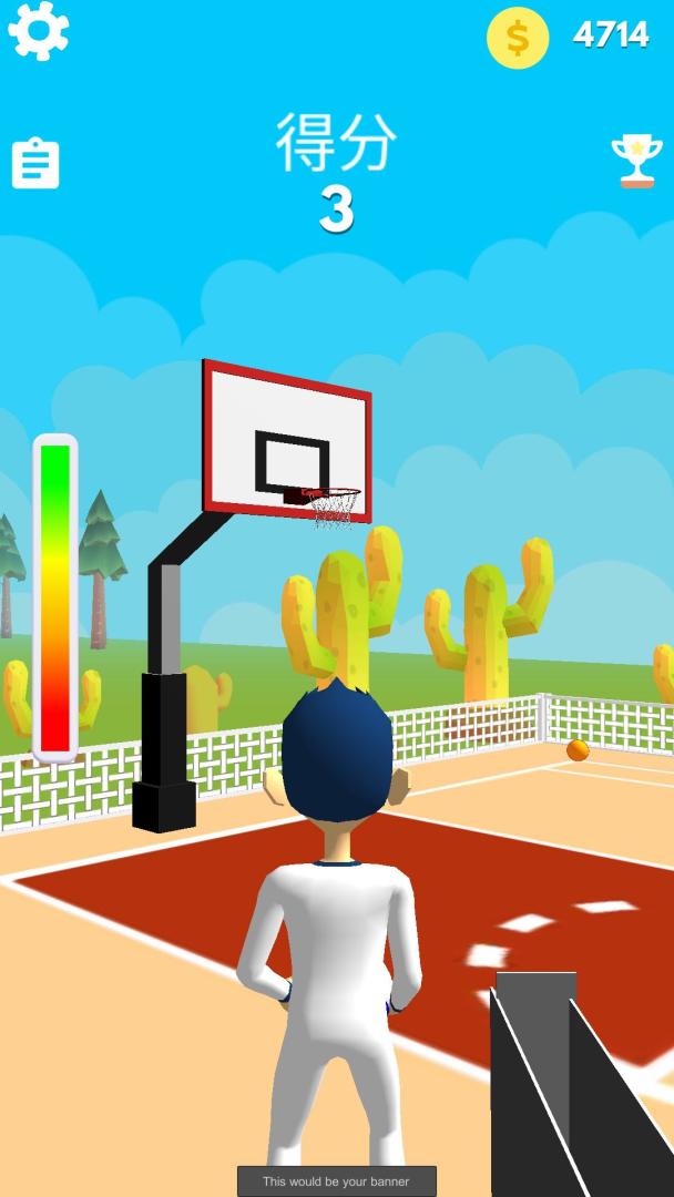 我是三分神射手（测试服）游戏截图