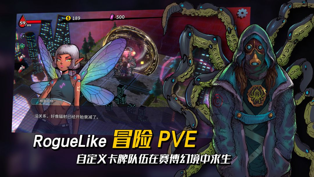 深渊旅人游戏截图