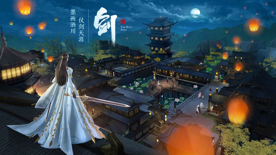山海烬墟游戏截图