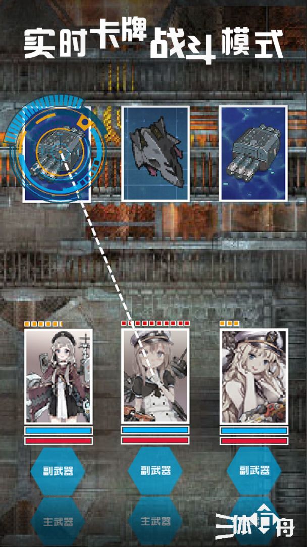 三体方舟游戏截图