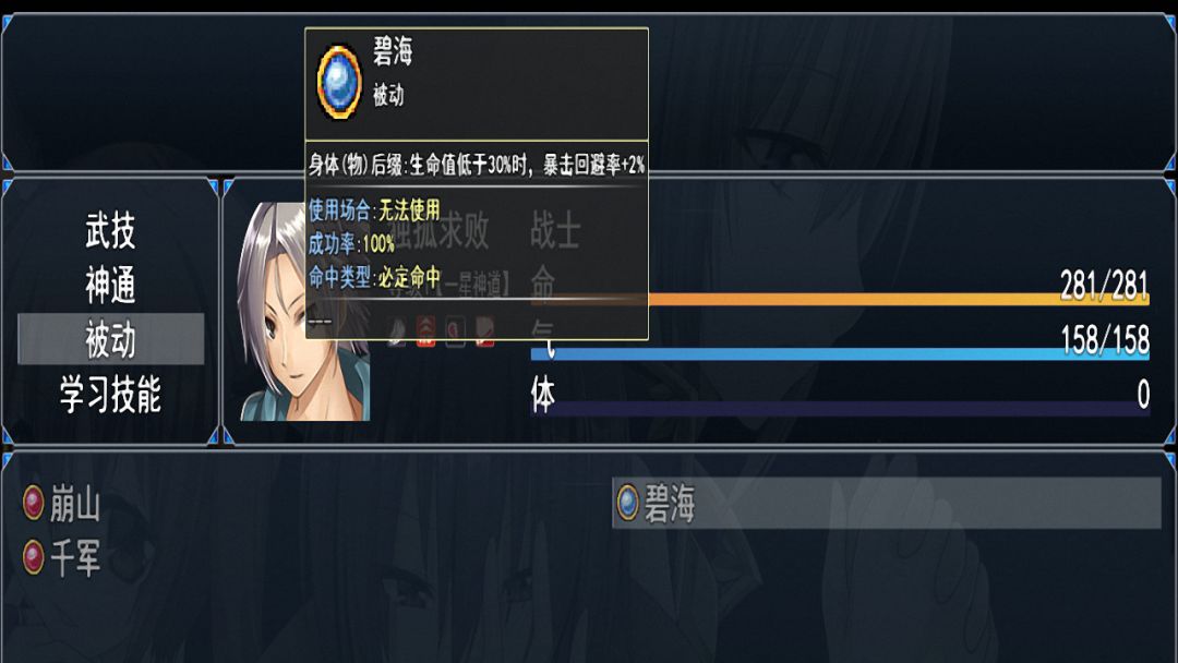 星河物语游戏截图