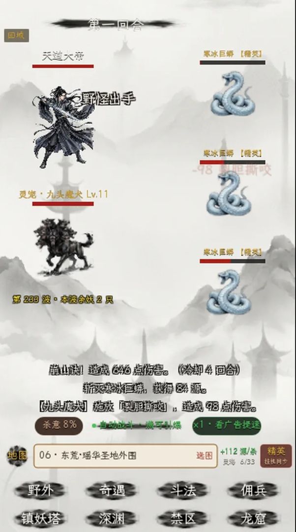 玄源·帝途游戏截图