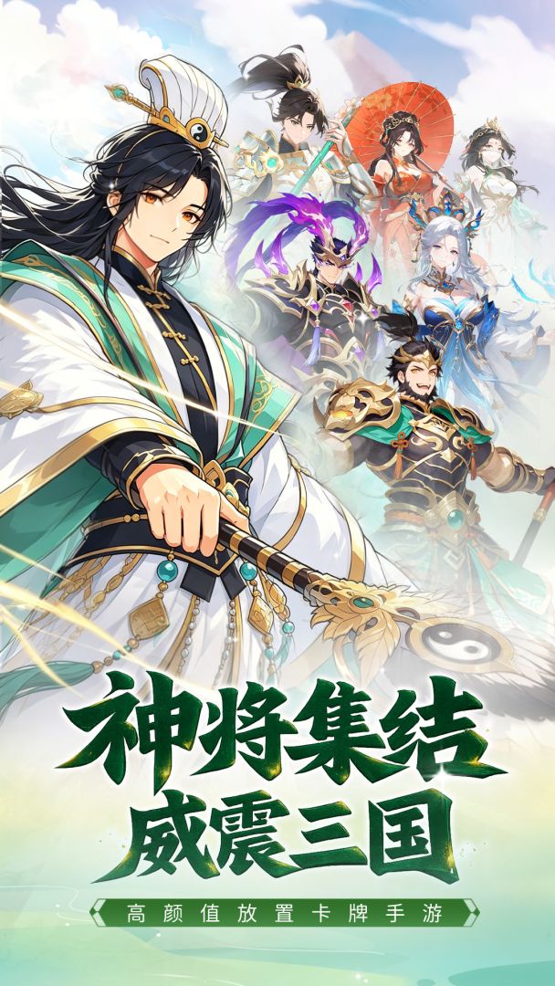 神威三国游戏截图