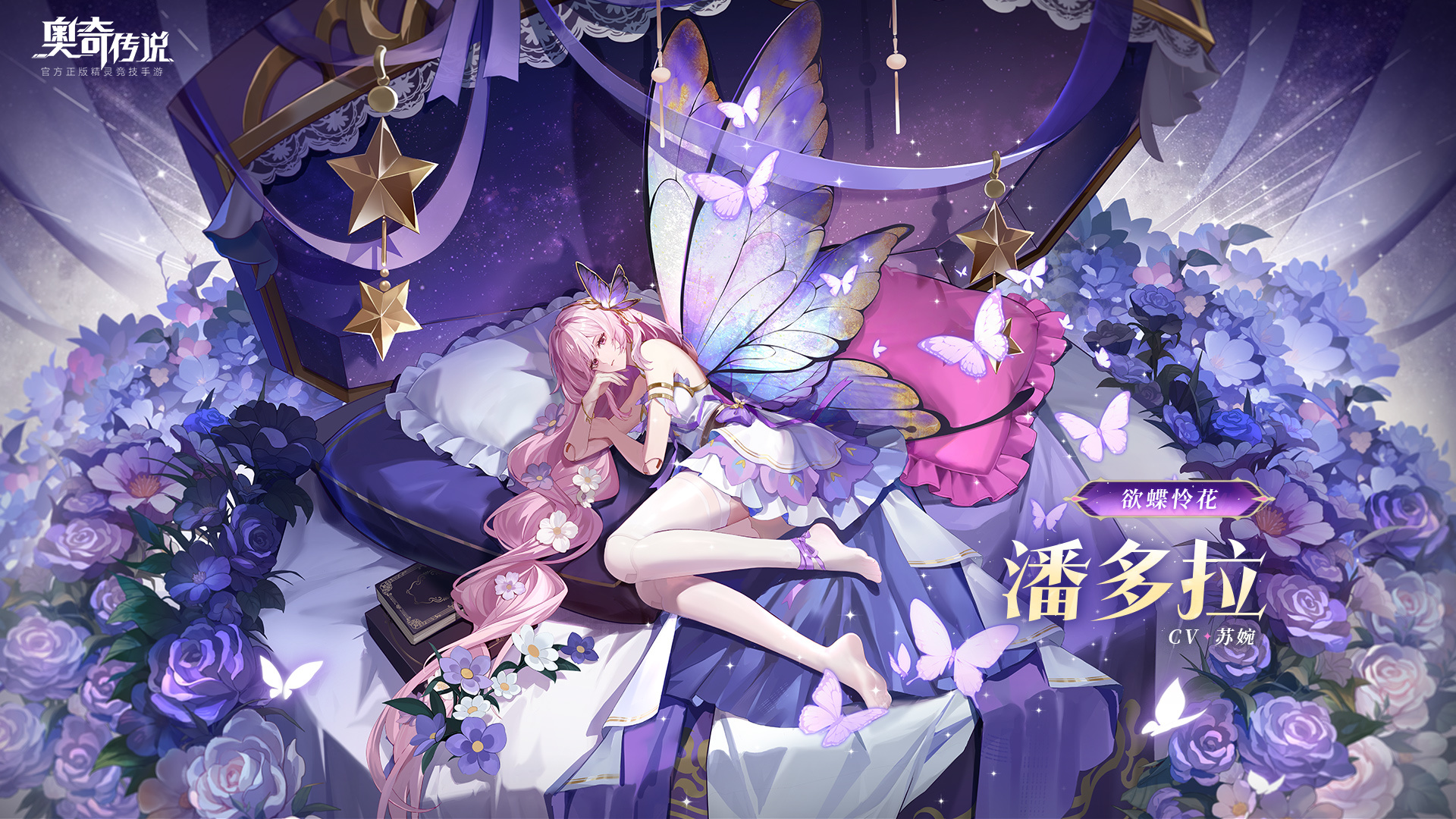 全新精灵登场