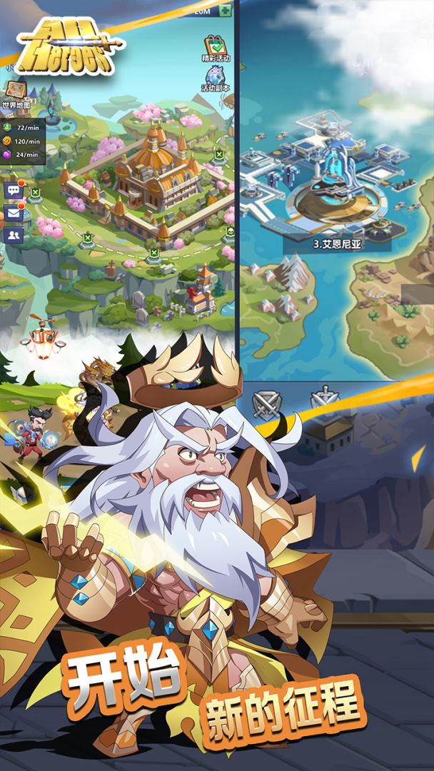 All Heroes游戏截图