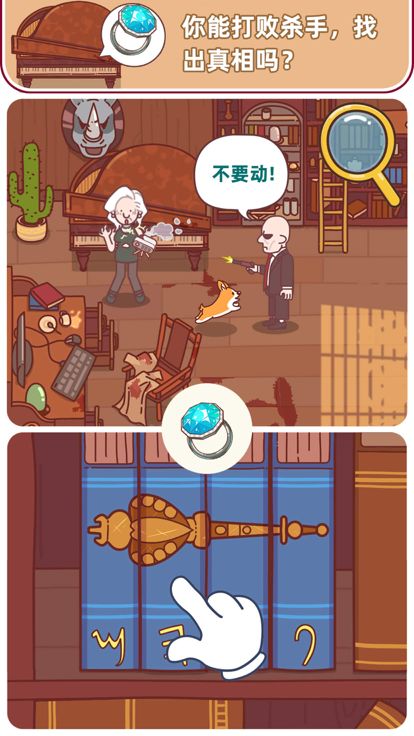 解密俱乐部游戏截图