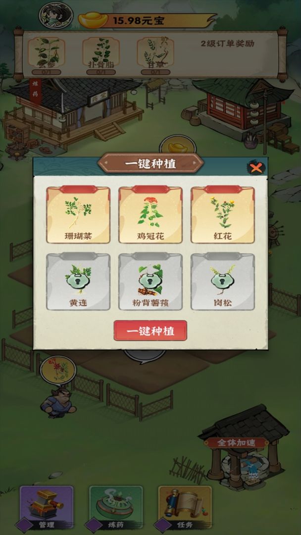 百灵万草圃游戏截图