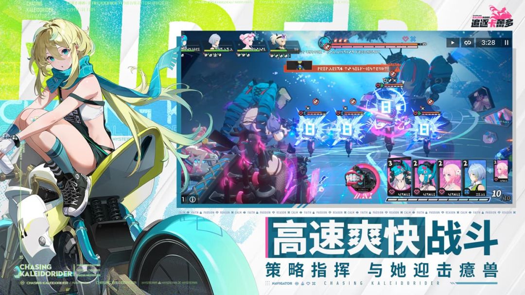 追逐卡蕾多游戏截图