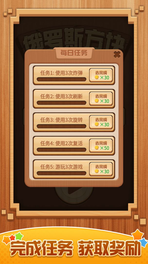 俄罗斯方块大招版游戏截图