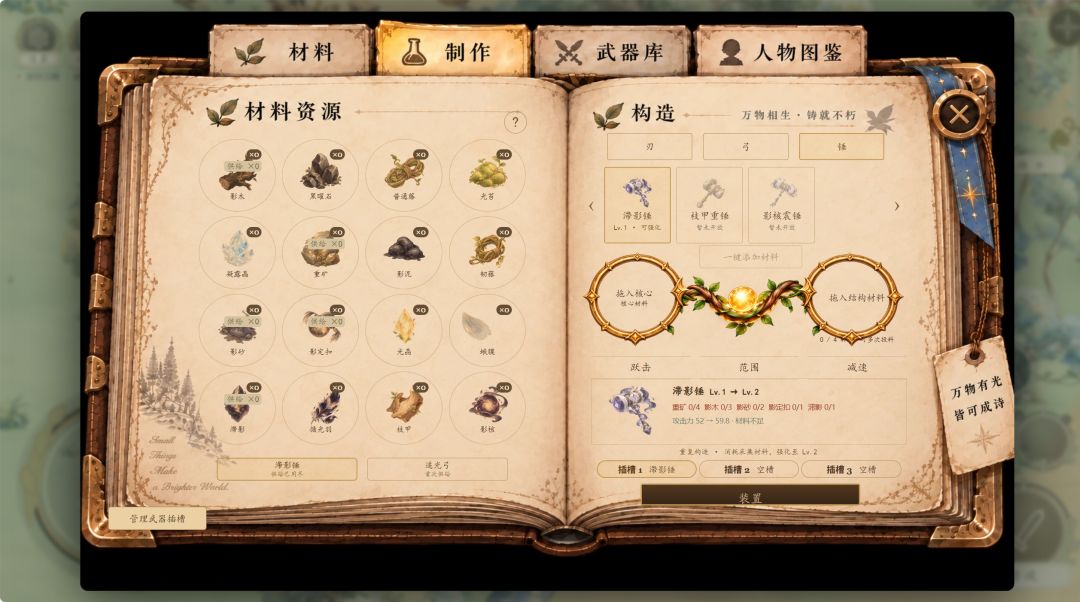 光影大陆 2游戏截图